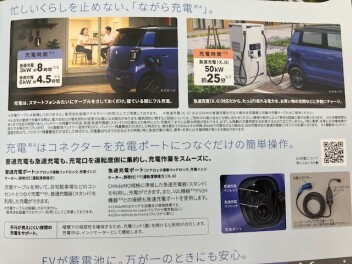 ＥＶ車の購入に関するよくある質問は？