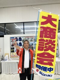 夏の大商談会開催します！