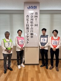 ★中古自動車査定士 技能コンテストが行われました！★
