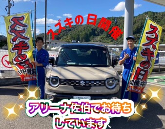 スズキの日開催のお知らせです