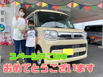 Ｓ様、スペーシアご納車おめでとうございます！！