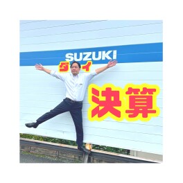 大決算！！