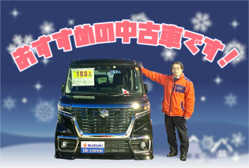 今週おすすめ中古車ご紹介('ω')
