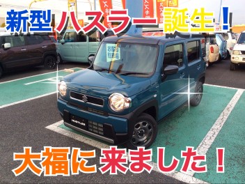 新型ハスラー！実車あります！！