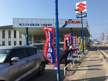 数量限定プレゼント！？七尾店に急げ！！！