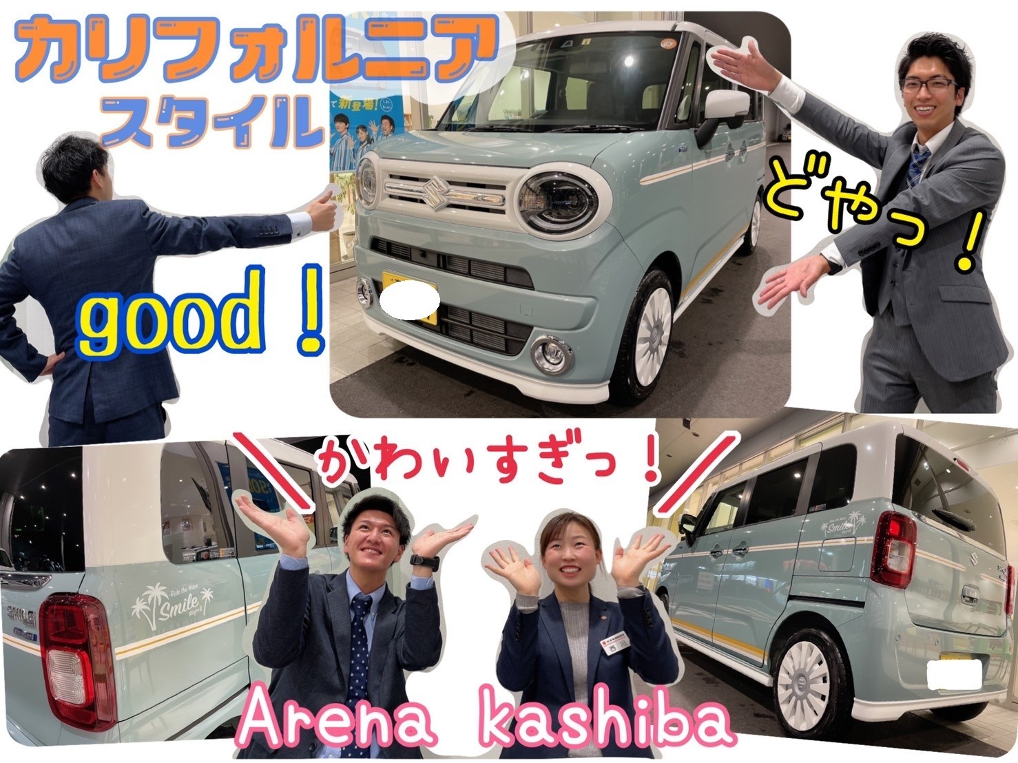 カリフォルニアスタイルになって登場 限定車 お店ブログ 株式会社スズキ自販奈良 スズキアリーナ香芝 U S Station香芝