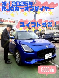 ☆祝！スイフト　RJCカーオブザイヤー受賞☆
