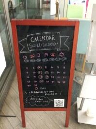 3月の定休日のご案内
