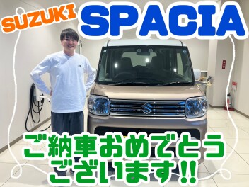 スペーシアをご納車させていただきました！！