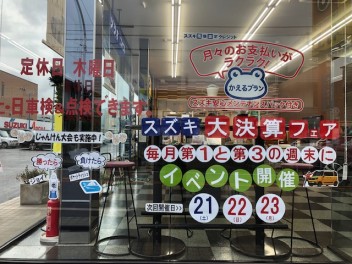 じゃんけん大会開催中！！