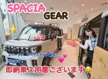 スペーシア・ギア即納車もございます！！