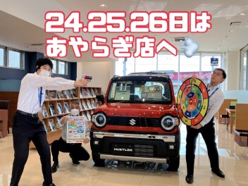 射的でおかしもらいましょう★