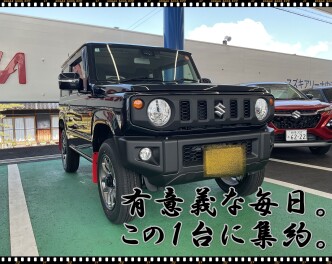 ジムニーご納車★ズバリ決め手は？『唯一無二の妥協点のない軽自動車』