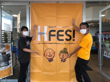 KFES！！3日目も元気に開催中☆