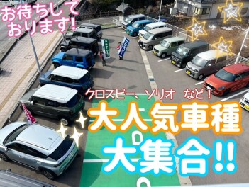 ☆人気車種勢揃い☆　来週末もお待ちしております！！！！