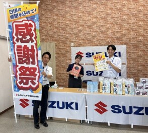 感謝祭実施中★