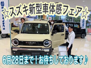 スズキ新型車体感フェア！！！