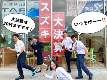お得なスズキの大決算は３０日（水）まで！！