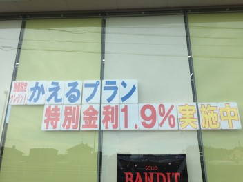 特別金利（１．９％）