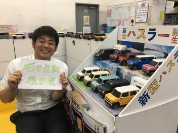 ６月最後の大展示会！！石井生誕後日祭！！今月最後のビックチャンス！！