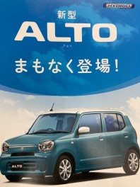 新型アルトがでる！？