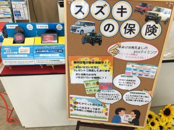 お車も任意保険もお任せください！！