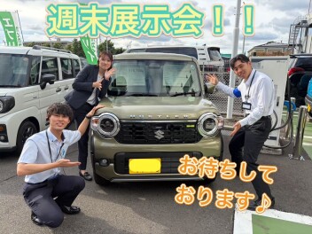 今週も週末展示会！新型ハスラーもあるよ！！！