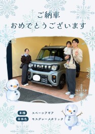 スペーシアギア　ご納車おめでとうございます！