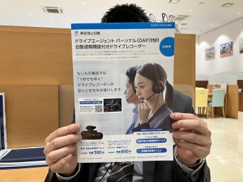 お得なご紹介です！