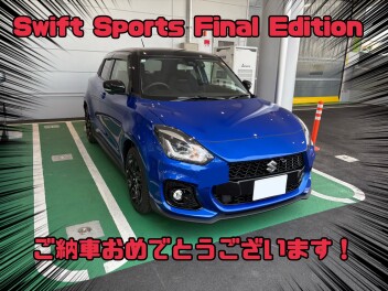 ご納車おめでとうございます！