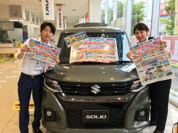 スズキの日　１５日まで！！