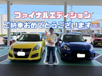 スイフトスポーツ　ファイナルエディション　ご納車しました(*^^*)
