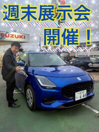 週末展示会のお知らせ！