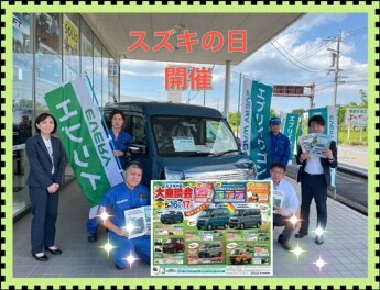 全力！スズキの日開催！！