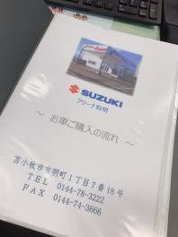 ～お車ご購入の流れ～