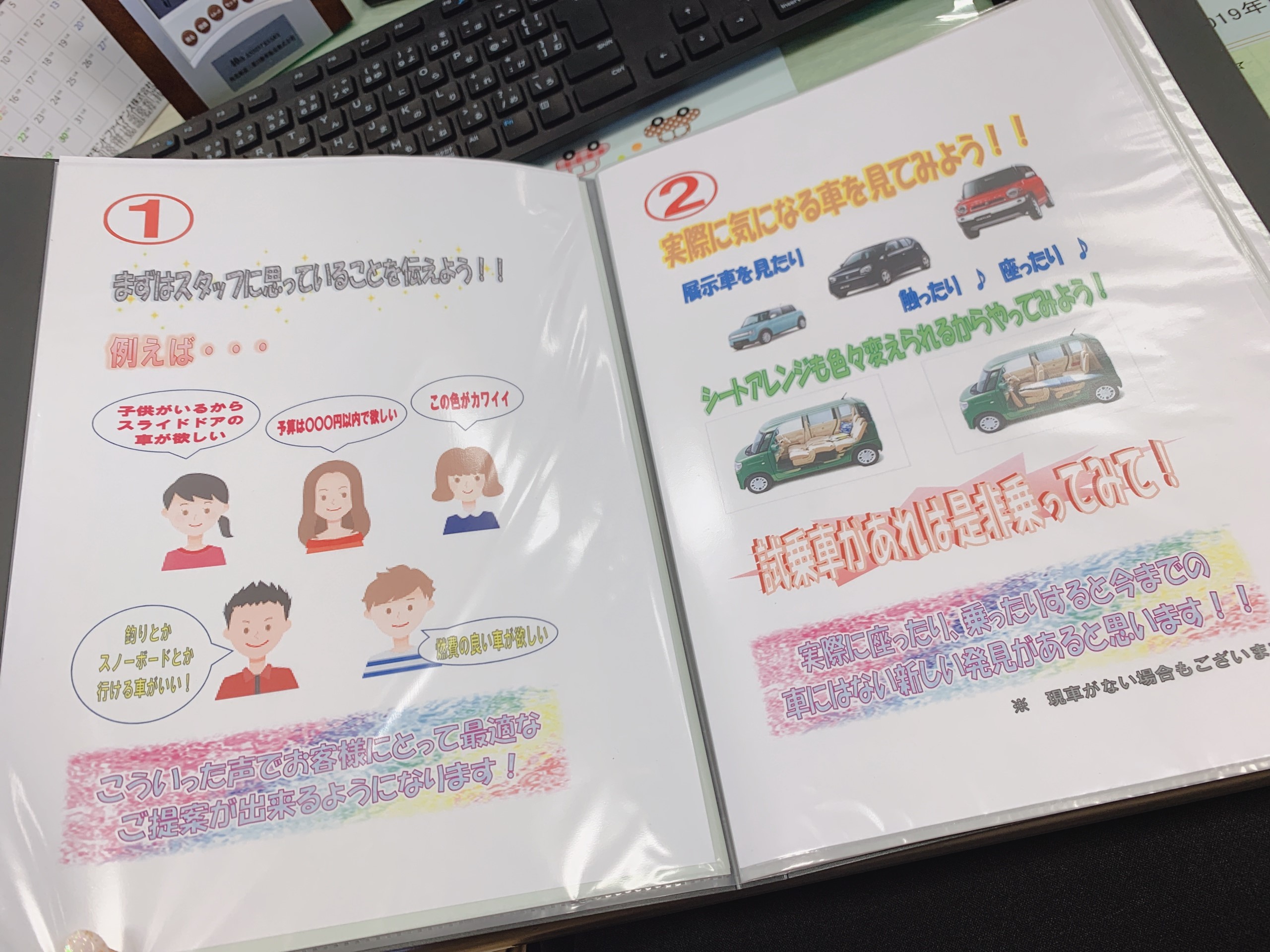お車ご購入の流れ その他 お店ブログ 南北海道スズキ販売株式会社 スズキアリーナ有明