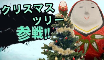 クリスマスツリーを出しました！