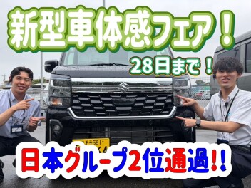 週末展示会開催！新型の軽自動車もたくさん！！