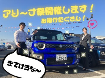 今週土・日はアリーナ祭です！！