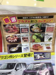 もうすぐ終了、お店に急げ！！！