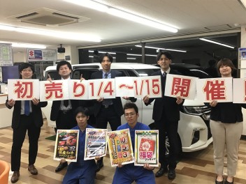 乞うご期待！１月４日～初売り開催ご案内と冬季休業のご案内