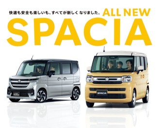 ALL　NEW!!　SPACIA!