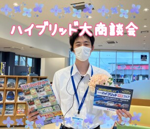 ハイブリッド大商談会(*^^*)