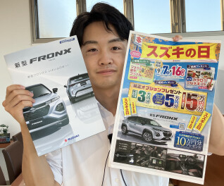 スズキの日開催中！！