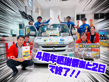 4周年感謝祭イベントあと2日！！