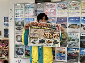オールスズキ大商談会　開催中！！