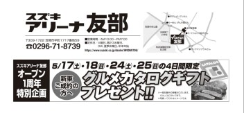 1周年イベント開催(*'▽')