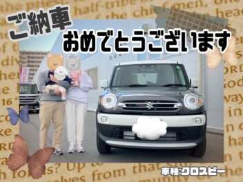 【納車おめでとうございます】ハスラーからクロスビーへ！I様