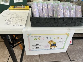 ☆　募集中！　☆