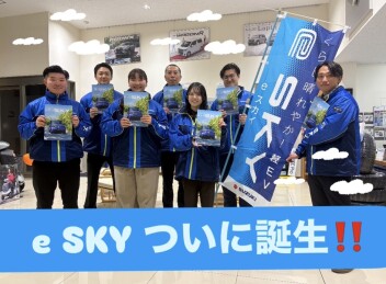 くらし晴れやか！軽EV 新型「e SKY」誕生！